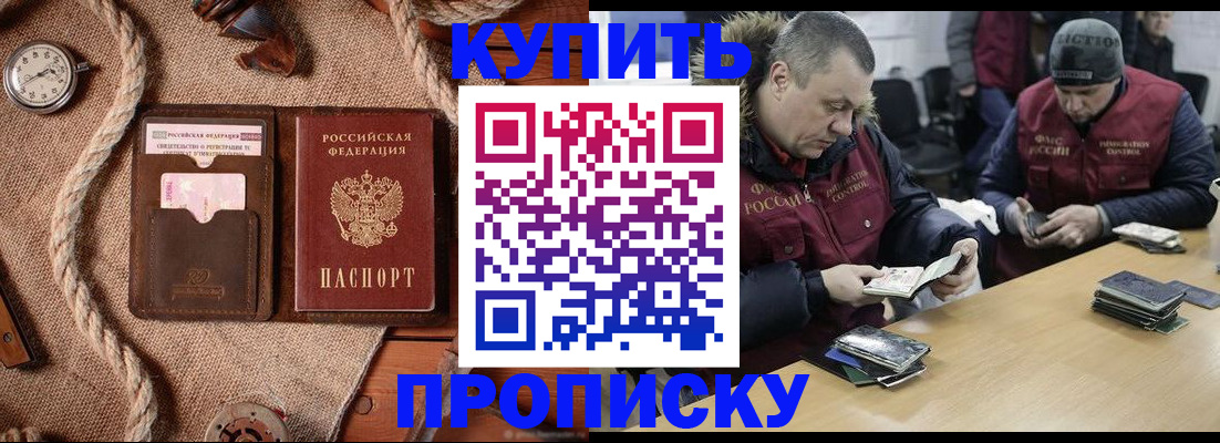 прописка иностранных граждан в Отрадном