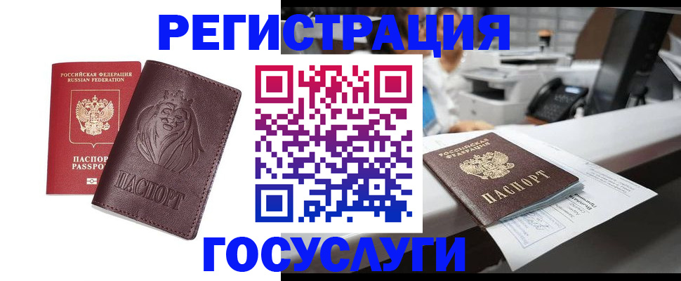 прописка для школы в Отрадном